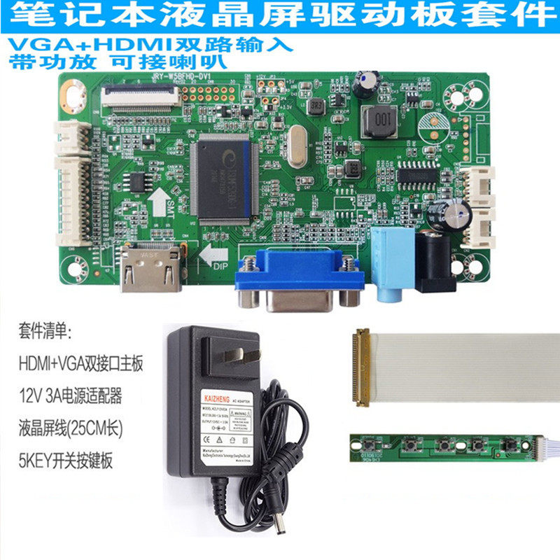 Notebook LCD screen 30-pin EDP14 15 6 modified HDMI HD VGA display 58c driver board kit