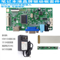 Notebook LCD Screen 30 Pin EDP14 15 6 Retrofit HDMI High Definition VGA Display 58c Drive Board Kit