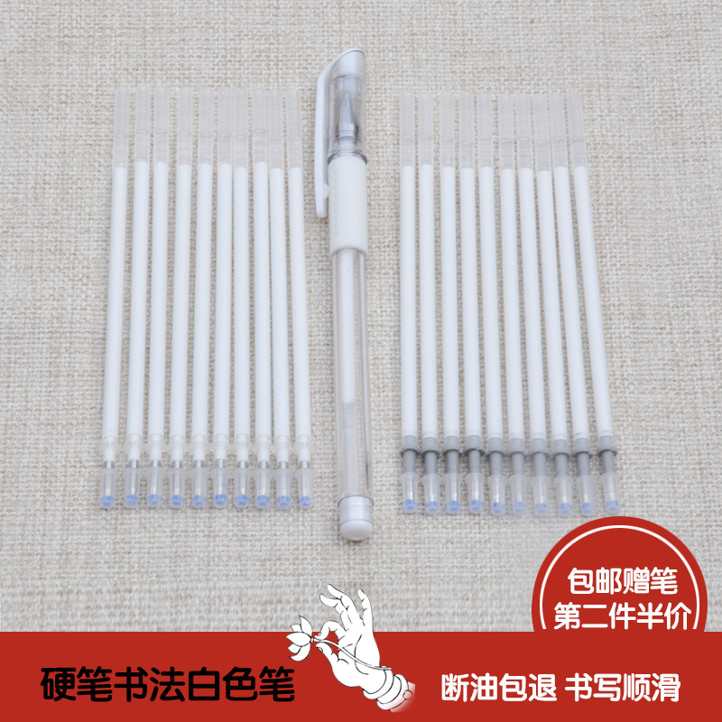 Black bottom hard pen calligraphy paper creation practice special gel pen white refill black cardboard painting highlight pen - Taobao