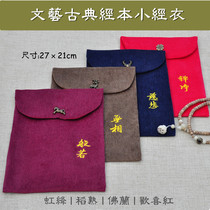 ( Classical Scripture 4 color of books bag bag of books if Zen purity and compassion are nothing