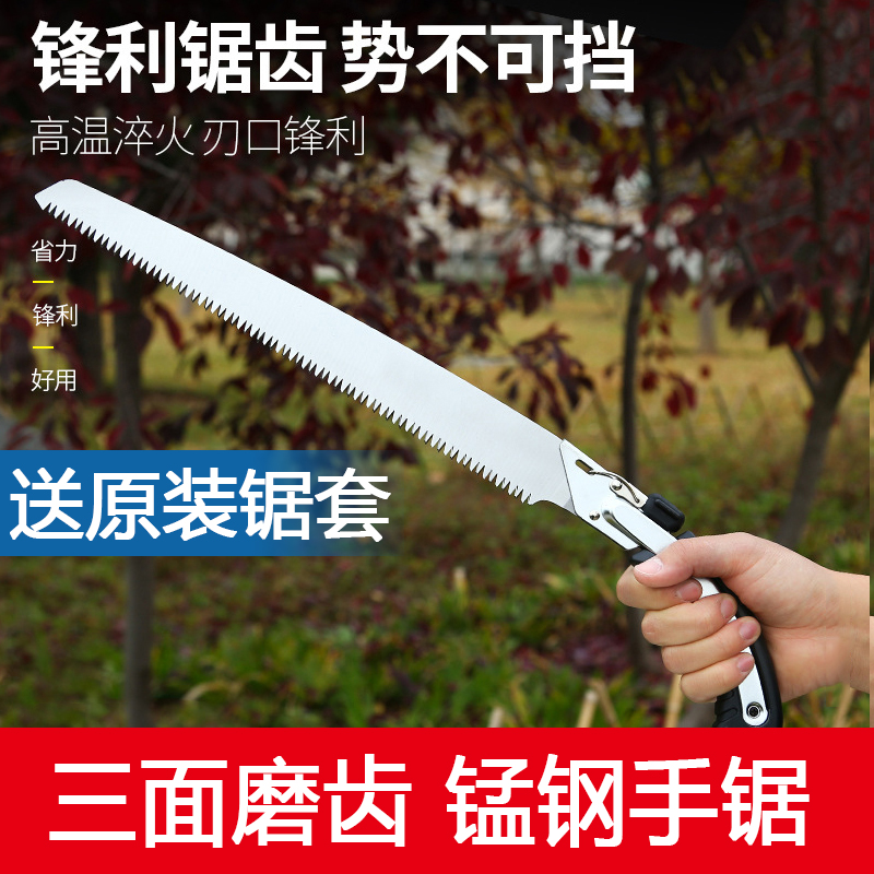 Top Department Store Saw Tree Deity German Seiko Free Vaxsaw SK5 Alloy Steel Handsaw Garden Repair Branch Saw