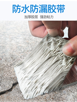 Liter Upgrade Thickened Anti-Leak Theorizer Black Tech Roof Cracks Waterproof leak adhesive tapes self-adhesive butyl rubber