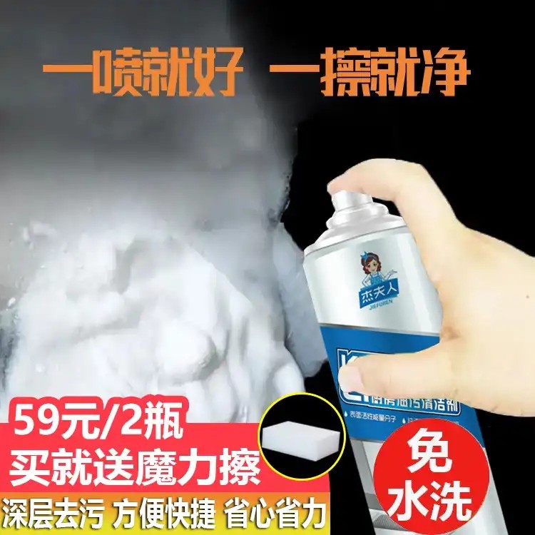 High safety Luban cleaning agent German black technology decontamination-free washing-free multi-functional foam cleaner