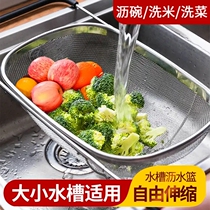 Daily starting water Sink Drain Basket Kitchen Theiner retractable stainless steel Water filtration basket Home washing rice washing rice basket