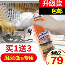 Aerial Bull Ninth Generation Kitchen Cleaner Multifunctional Foam Cleaners 100 million Hao Washable Oil Stain Cleaning Agents
