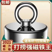 Quansheng Online Store Salvaging Strong Magnet King Outdoor Powerful Deepwater Salvage of Iron Stone Divine Instrumental Round Large