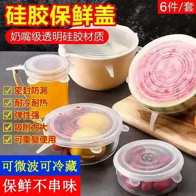 Zibo silicone fresh-keeping cover Home artifact universal universal food-grade sealed fresh-keeping cover 6-piece set