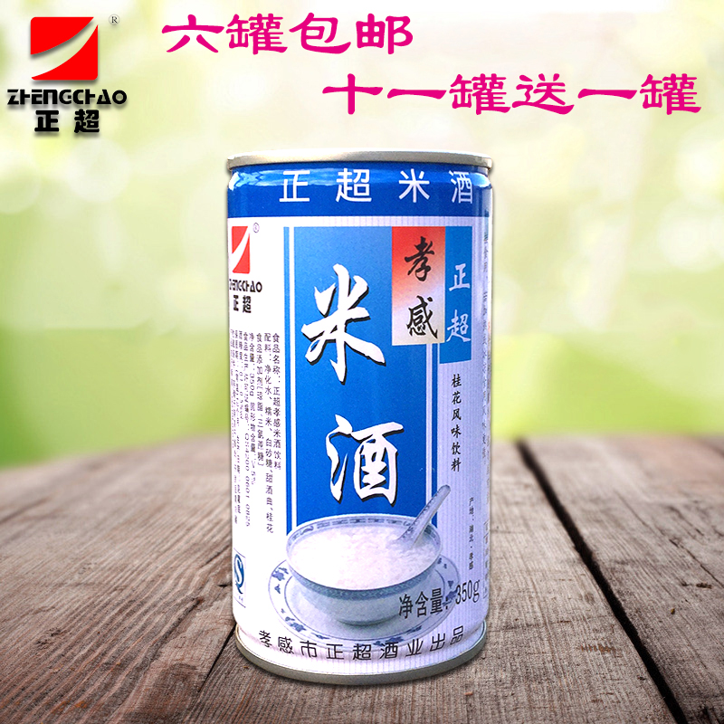 Xiaogan flavor rice wine is super osmanthus flavor rice wine 350g cans