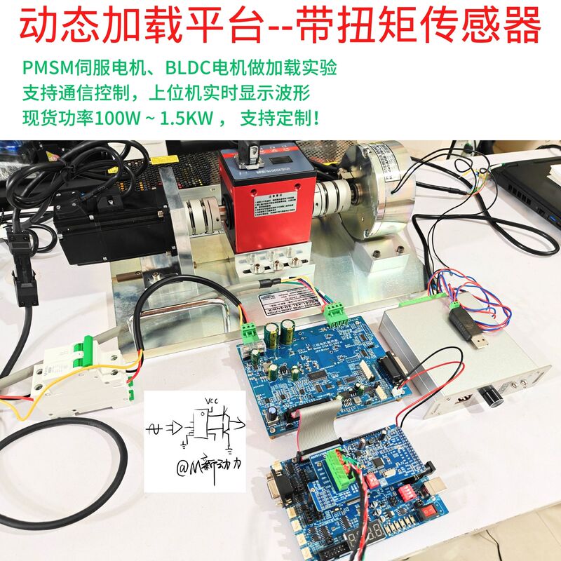 Dsp28335 Drag Torque Sensor, Dsp28377D Motor Load, Stm32 Motor Drag Torque Sensor