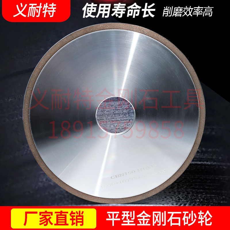 Resin diamond flat grinding wheel SDC tungsten steel grinding wheel CBN grinding wheel 150 180 small grinding bed alloy sand