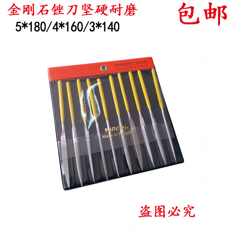 Diamond filing knife suit alloy steel filing knife 5 * 180 diamond filing knife suit flat file knife diamond filing knife