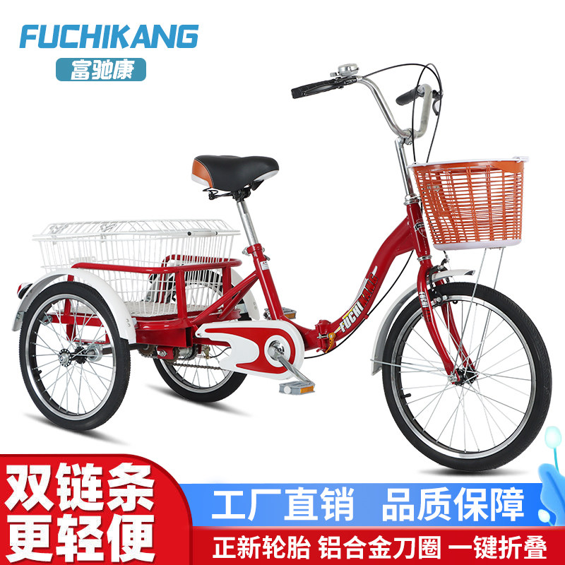 Old generation walking tricycle bicycle pedal human tricycle adult bicycle small and light to buy menu car