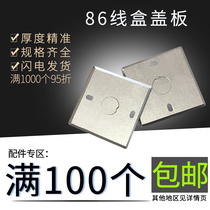 Type 86 iron junction box Metal concealed square switch cover plate 80 wide band 2025 hole octagonal lamp head threading panel