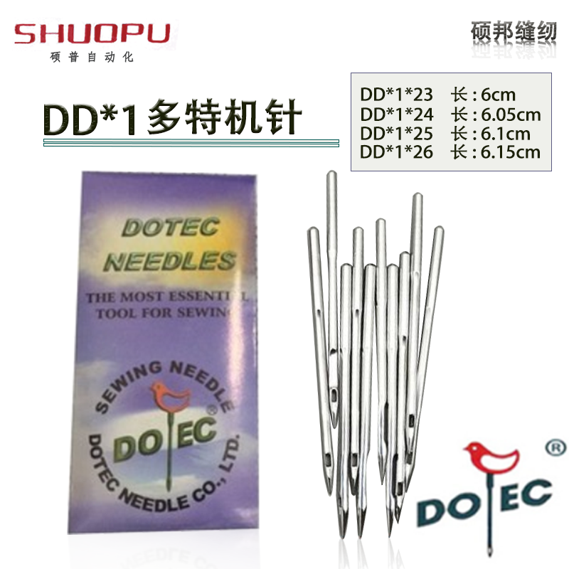 Germany imported Dort sewing machine needle DD*1 DDx1 328 pattern mark car inner line machine needle sewing machine needle