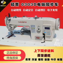 Masters full automatic computer synchronous car DY car synchronous machine up and down feeding thick material leather luggage sewing machine
