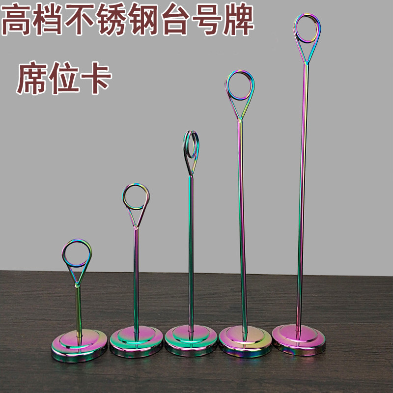 Table card Stainless steel table number plate Dining room number clip Indicator table number plate seat plate Wedding table card menu seat