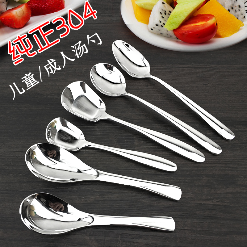 304 Stainless steel spoon spoon Rice spoon spoon Household tableware Long handle adult children western round square spoon