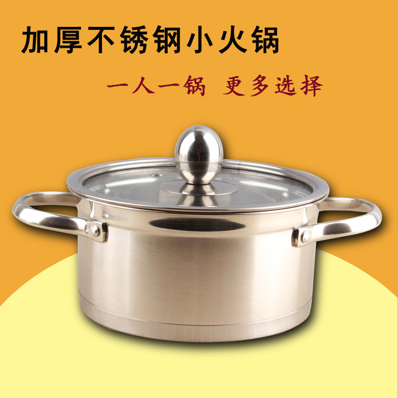 Thickened stainless steel soup pot small hot pot soup pot with domestic cooking pot pans pans milk pot induction cookers universal 1416CM