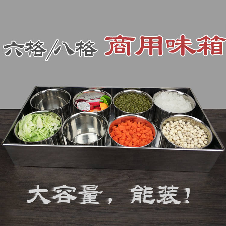 Stainless Steel Seasoning Box Storage Box Taste Box Large Seasoning Box with Lid Buffet 6 Plates 8 Plates Seasoning Box Commercial