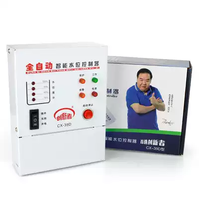 Water pump automatic pumping switch water tower water level level water supply controller fish tank basement drainage switch