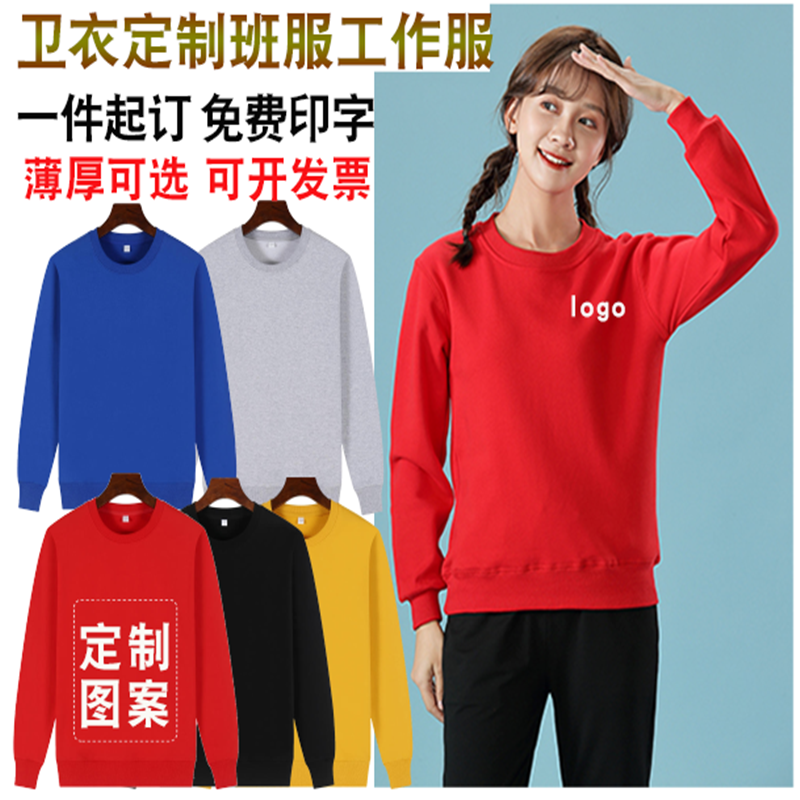 Overalls long-sleeved thick cotton T custom milk tea shop autumn and winter waiter clothing tea drink men and women hot pot shop round neck printing