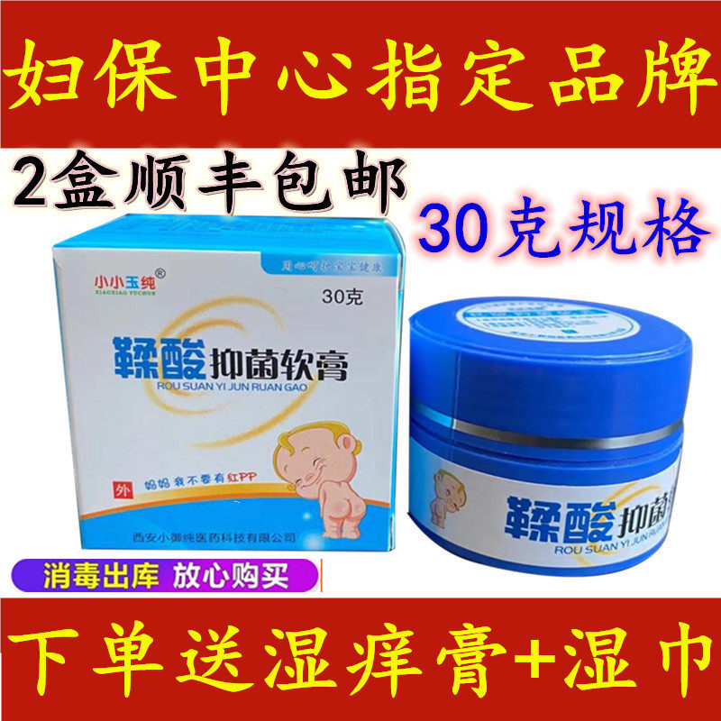 Small Jade Pure Ointment Tannic Acid Bacteriostatic Cream Farad Newborn Fart Butt Hip Cream Flooded Skin Baby 30 gr 