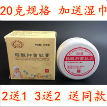 Tannic acid antibacterial ointment newborn baby baby buttock cream flooded neck skin hormone-free fart bedsore cream