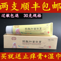 Tannic Acid Ointment Yulintang Butter Fat Le Cream Neonatal Buttocks Damping Skin Baby 30g Yulintang Ointment