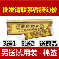 Fubel ringworm itchell cream topical ointment skin topical herbal cream