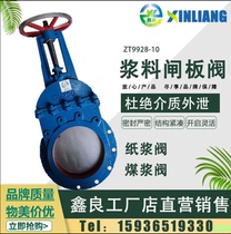 Slurry gate valve Knife gate valve Slurry valve Electric slurry valve Large diameter knife gate valve