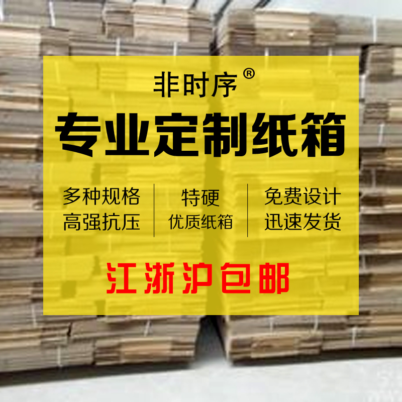 Carton custom custom wholesale printing pattern logo plane gift box Taobao packaging Express carton with buckle hand