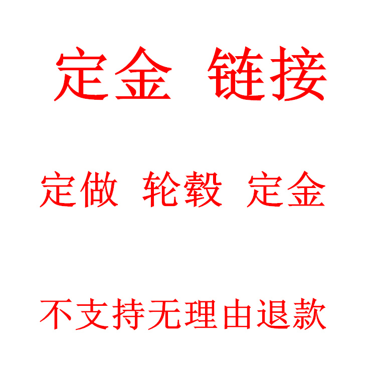 Set gold set as hub fixed deposit custom deposit can't back not support no reason for refund