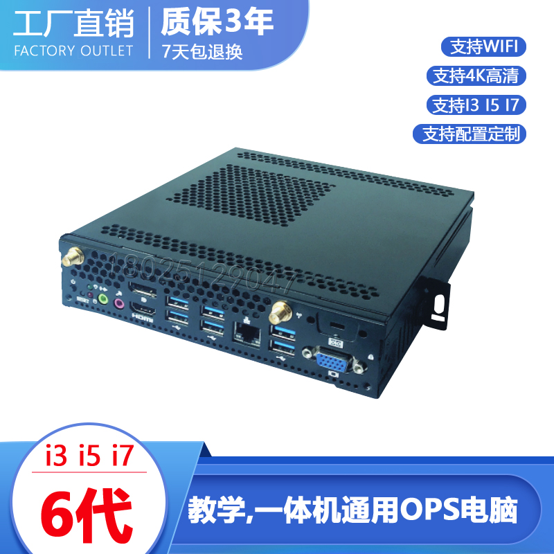 i3i5i7 6100 7400 7400 6500 8400 7100 7100 9400 9100H110 Main Board New OPS computer-Taoba