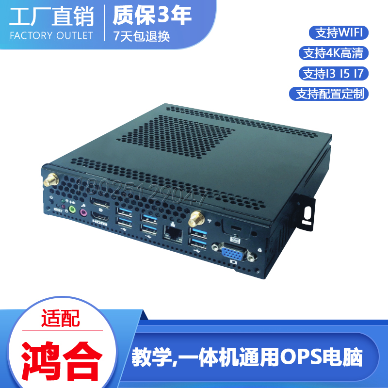 Hon Hop Ops Computer Adapted 86-inch Touch Teaching Electronic whiteboard Smart blackboard Multimedia All