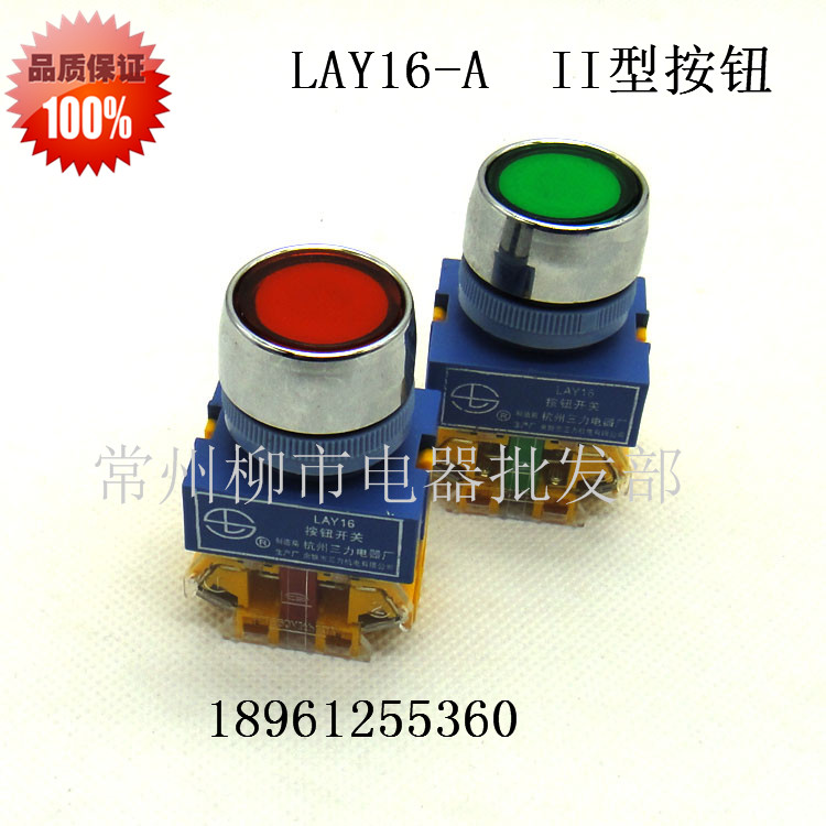 Brand new Zhengzong Hangzhou Sanli Electric appliance button flat head button LAY16-A LB 22 bore hole II type