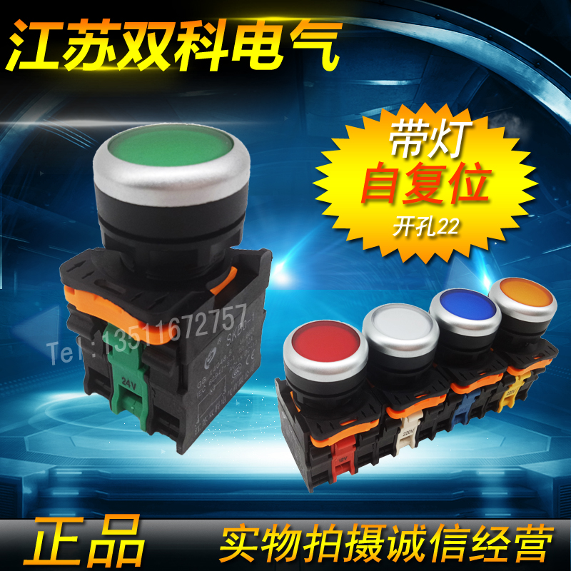 Double Clean Water - proof button switch with lamp SKB0 - PAD can be locked