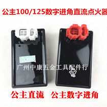 Motorcycle accessories WY Ben WH125 Grand Duke IGNITOR WH125T chasing dream ignitor