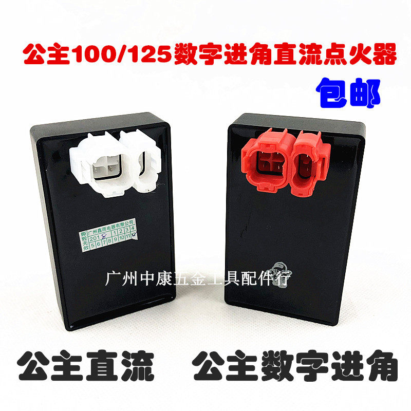 Locomotive accessories WY Ben WH125 Grand Duke Igniters Princess 125T Pursuit IGNITOR