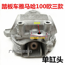 Yamaha LYM100T Fukuhei cylinder head ZY100 Clever Cylinder Head Ghost Fire Ling Eagle Fu Comfort Cylinder Head Assembly