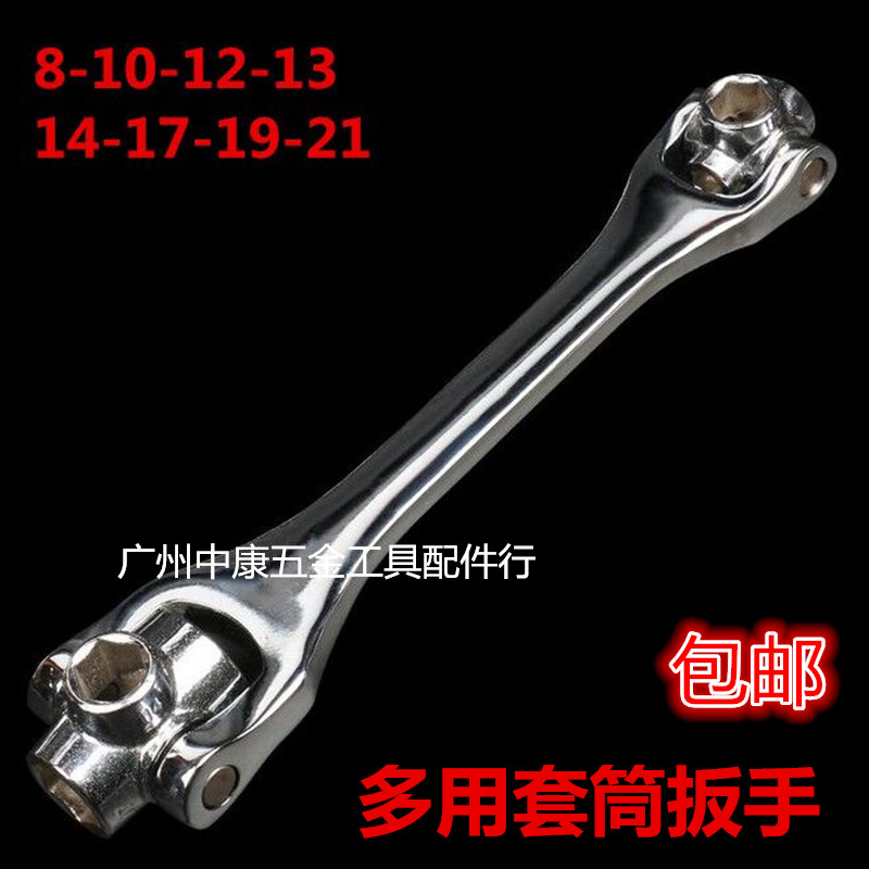 Multi-head tool sleeve rotary universal universal 8-in-more than one dog bones hexagon wrench multifunction eight all-in-one