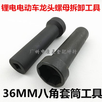 Front fork wave disc faucet pressure bearing direction column removal sleeve motorcycle electric vehicle repair tool thickened