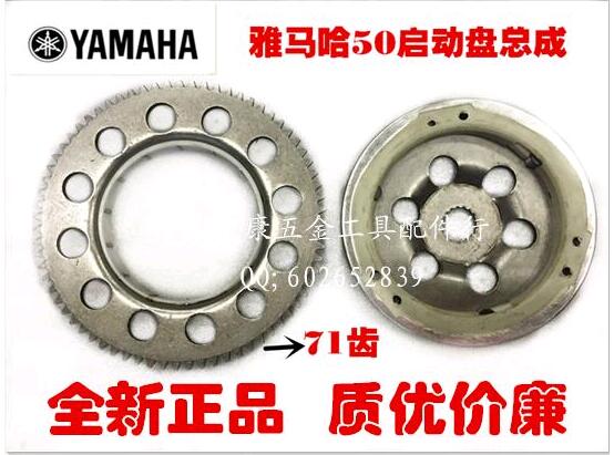 Motorcycle JOG50 start plate NF50 Qianjiang 50 Yamaha 50 BWS50 overrunning clutch assembly
