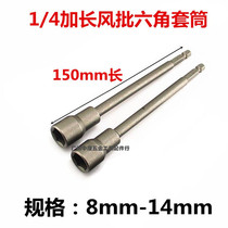 Promotional price S1 4 lengthened wrench 150mm Wind Batch Hexagonal sleeve Batch head pneumatic tool