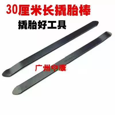 Tire pry bar flat crowbar three-wheeled electric bicycle locomotive car tire tamper tire repair tool pry strip