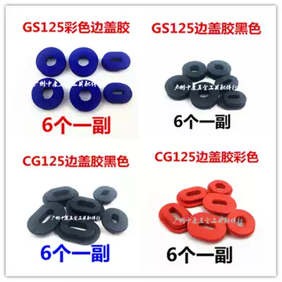 Locomotive parts GS125 CG125 GN125 battery cap rubber ring