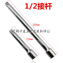 Sleeve extension rod 1 2(12 5mm) square interface socket extension rod socket wrench tool