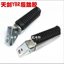 Motorcycle accessories drill leopard EN125 rear pedalling iron swords YBR125 rear pedaling iron