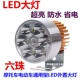 Đèn pha ô tô điện chỉnh sửa bên ngoài siêu sáng đèn pha xe máy LED bóng đèn xe điện 12V48V60V72