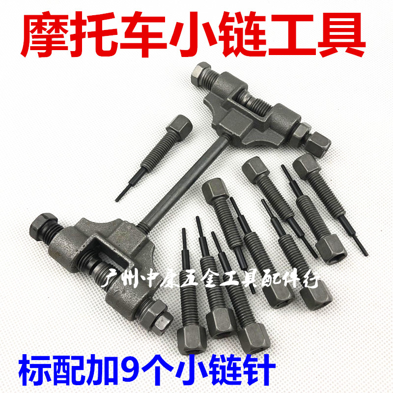 Chuỗi thời gian răn đe Xe máy công cụ rà soát chuỗi thời gian Công cụ tháo gỡ chuỗi nhỏ Công cụ cắt chuỗi 2MM - Bộ sửa chữa Motrocycle cle lực
