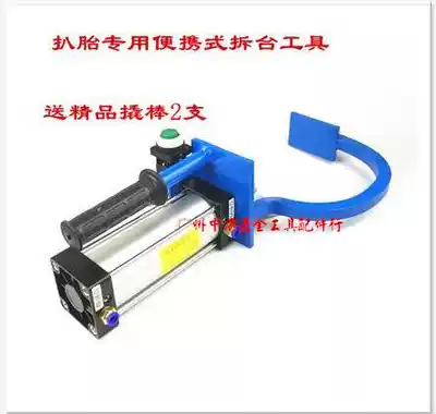 Tire tool pneumatic tire clamp locomotive electric vehicle vacuum tire quick disassembly tool pneumatic tire